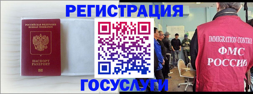 временная регистрация адрес в Новоалтайске