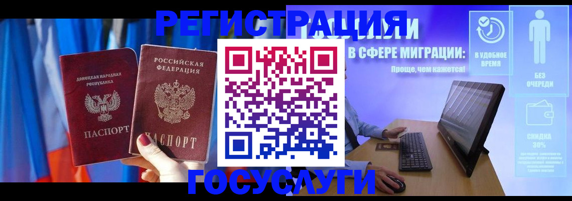 временная регистрация надежно в Новоалтайске