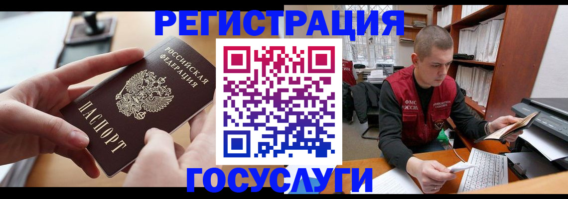 прописка для кредита в Новоалтайске